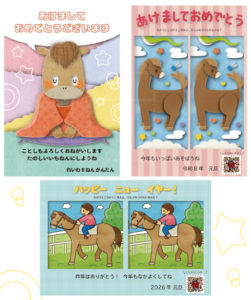 午年の年賀状素材集に収録された年賀はがきイラスト。子ども向けのかわいいデザインと、まちがいさがし要素のある年賀状