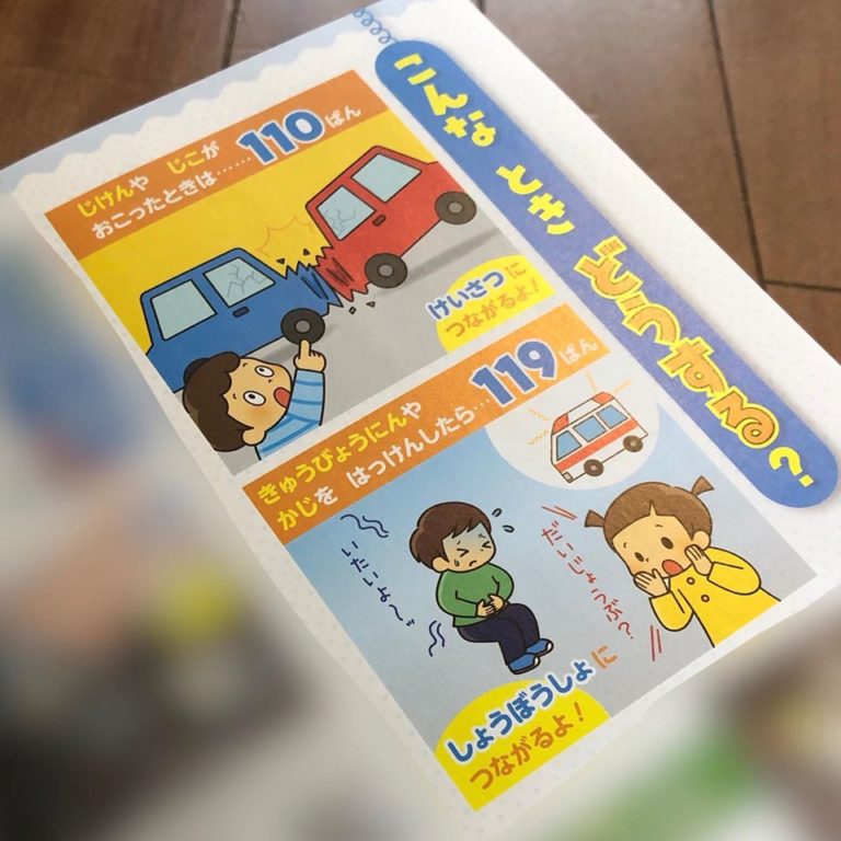 小学館　幼稚園　公衆電話　M@R　イラスト